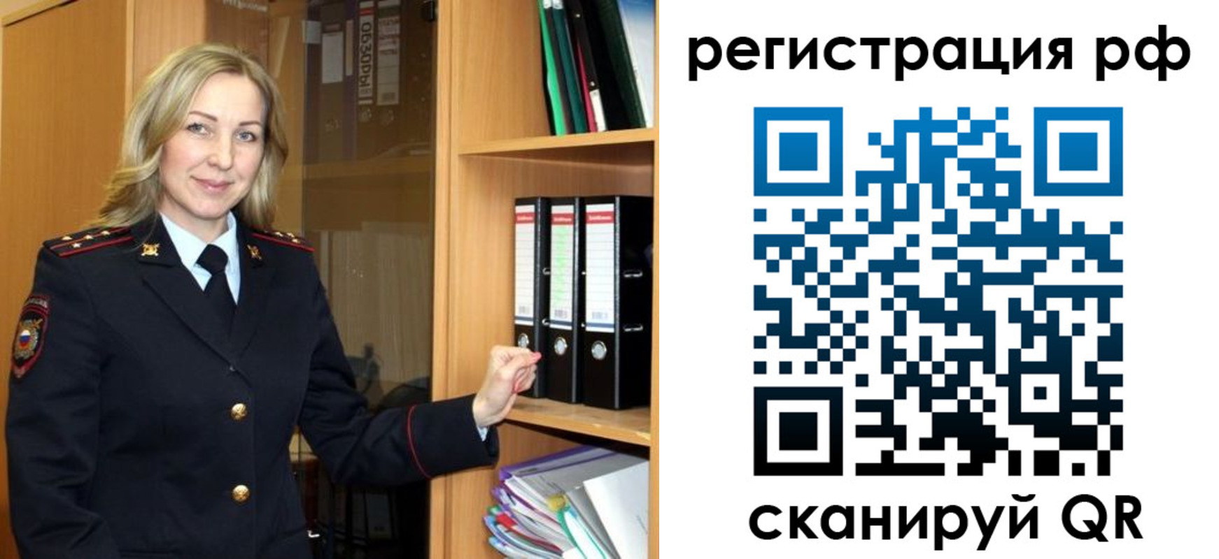 прописка для школы в Южно-Сахалинске