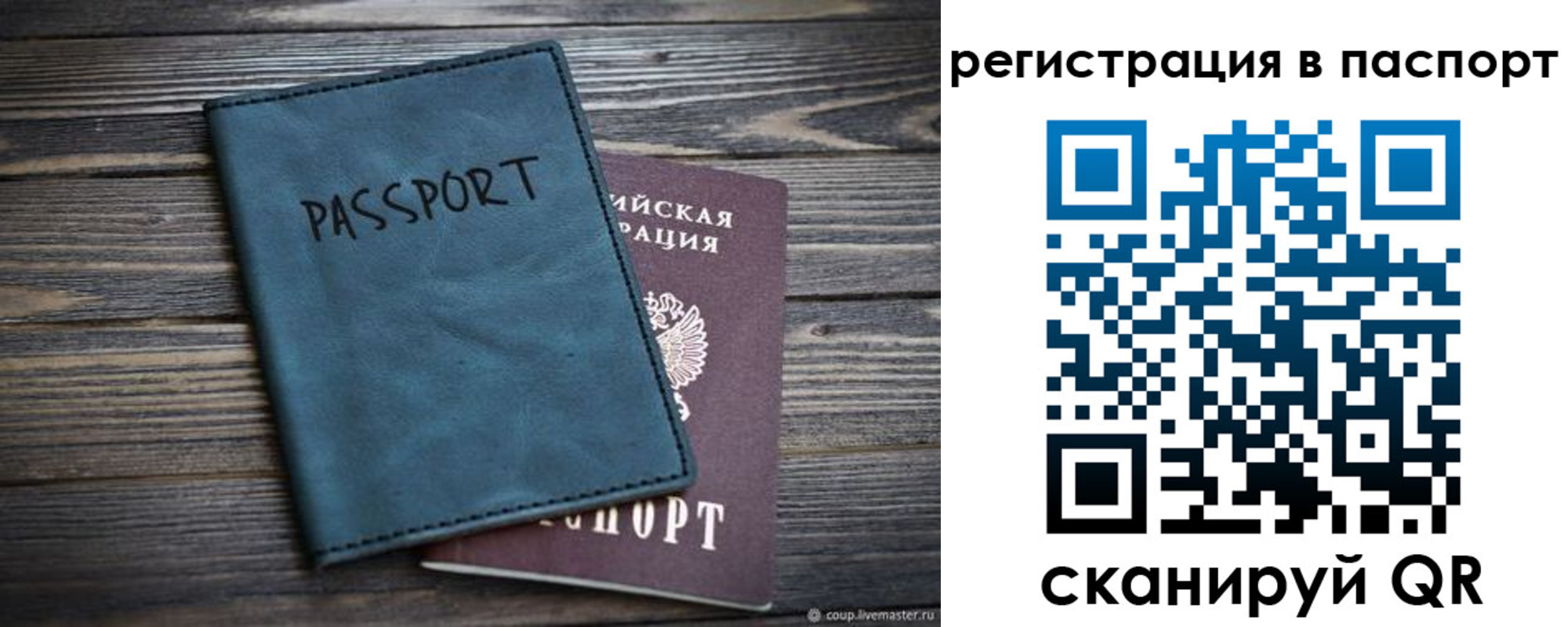 временная регистрация для школы в Южно-Сахалинске