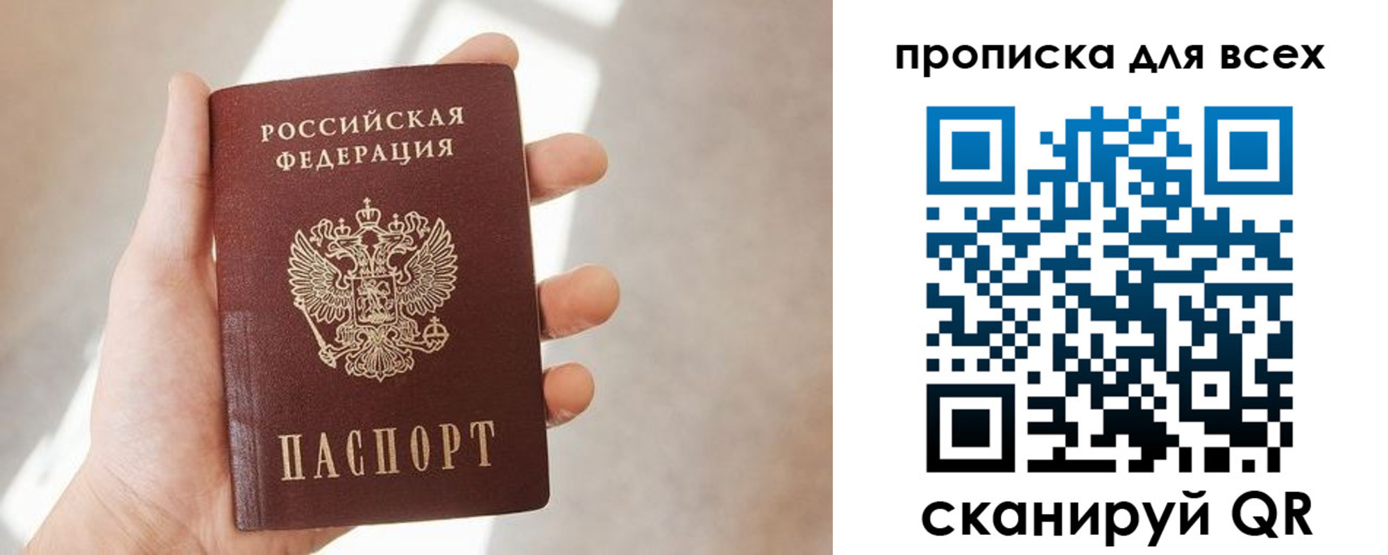 временная регистрация гарантия в Южно-Сахалинске