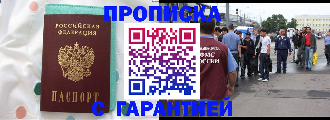 временная регистрация поиск в Южно-Сахалинске