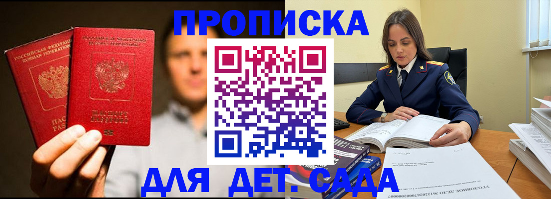 временная регистрация в Южно-Сахалинске