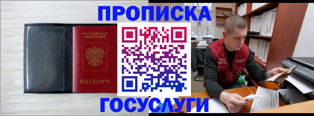 найти адрес прописки в Южно-Сахалинске
