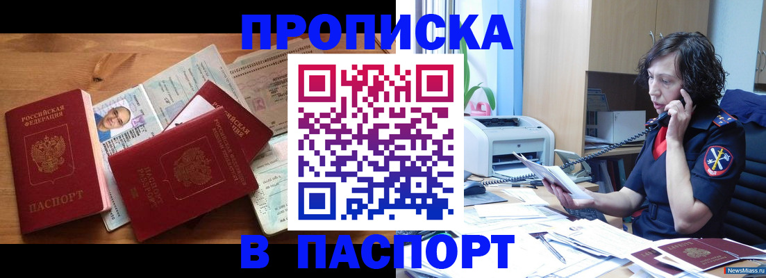 временная регистрация для всех в Южно-Сахалинске
