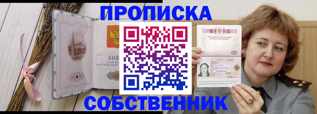 регистрация в Южно-Сахалинске