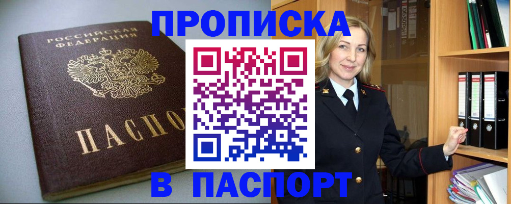 временная регистрация госуслуги в Южно-Сахалинске