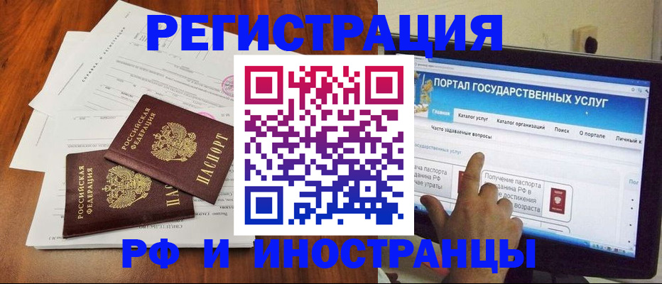 прописка для работы в Южно-Сахалинске