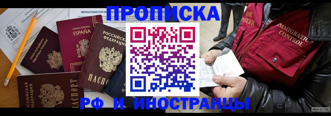 регистрация для школы в Южно-Сахалинске