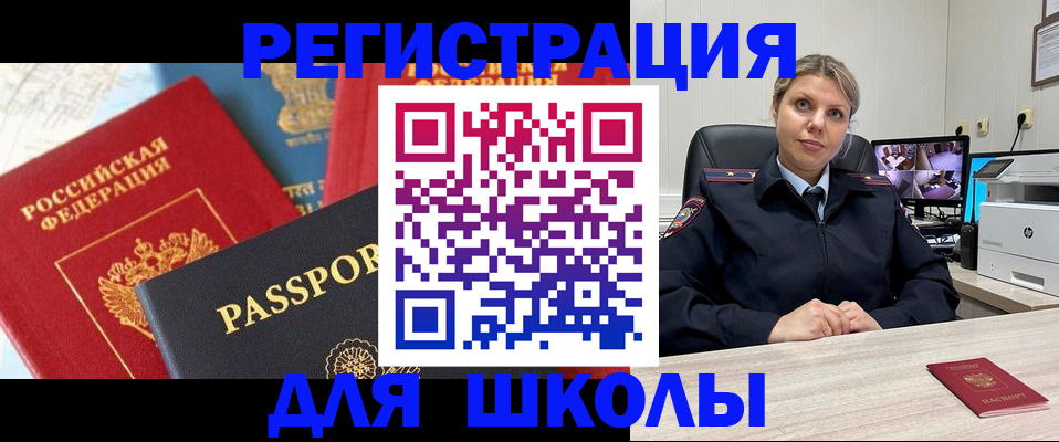 прописка для работы в Южно-Сахалинске