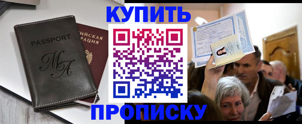 временная регистрация для школы в Южно-Сахалинске