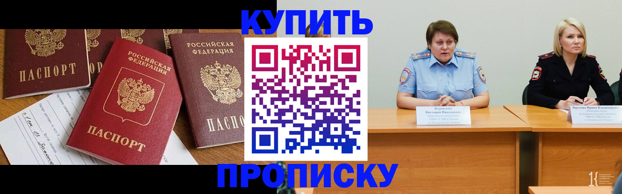 временная регистрация поиск в Южно-Сахалинске